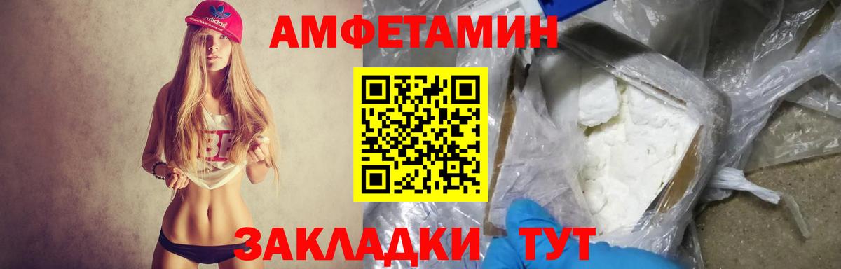 Советский  АМФЕТАМИН 98%  АМФ  Вход с VPN 