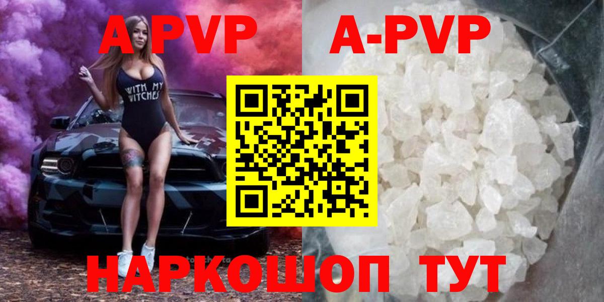 A PVP VHQ  Альфа ПВП VHQ  A-PVP мука  Вход с VPN  Советский 