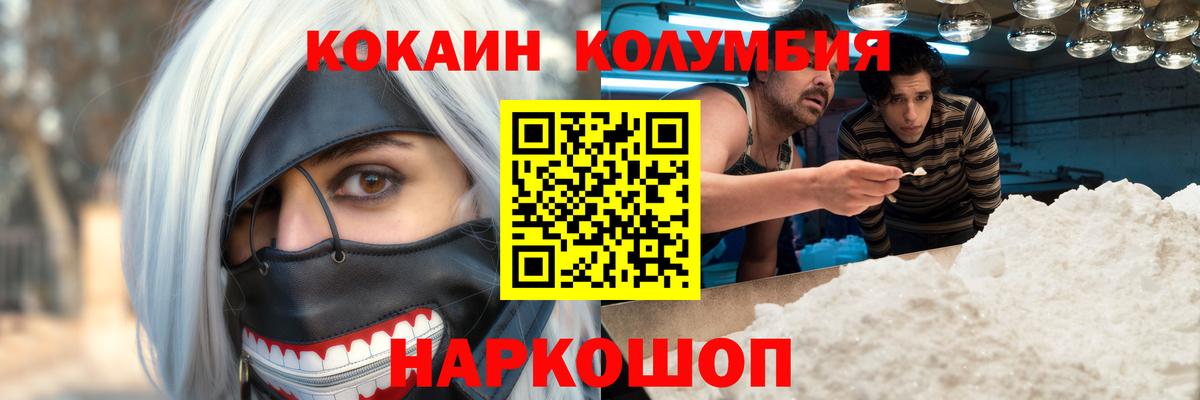 КОКАИН  КОКАИН Fish Scale  Вход с VPN  Cocaine Fish Scale  Советский 