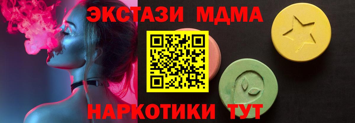 Экстази таблы  Ecstasy Дубай  где продают наркотики  Вход с VPN  Советский  ЭКСТАЗИ 