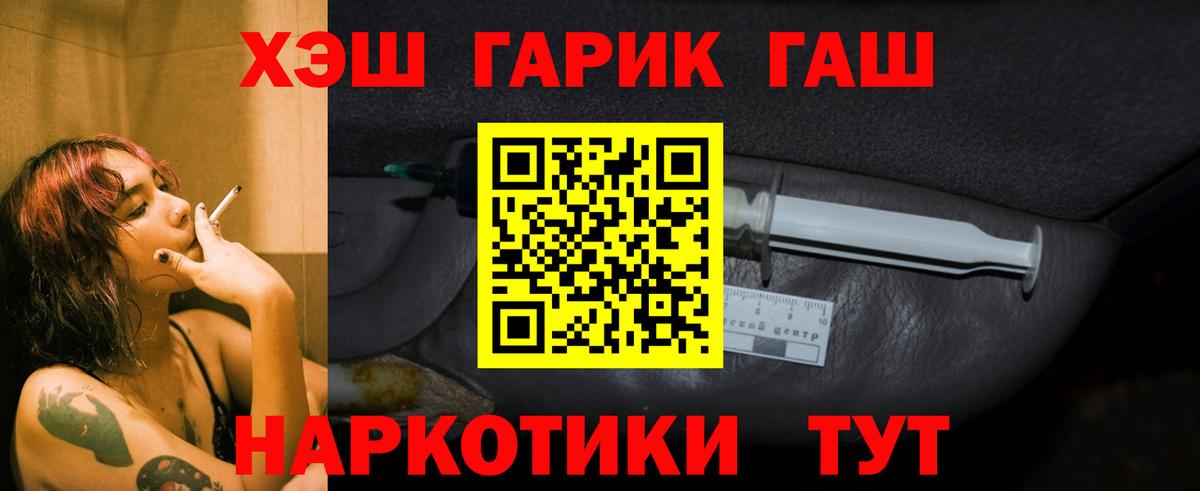 ГАШИШ  Гашиш AMNESIA HAZE  Гашиш Изолятор  Вход с VPN  Советский 
