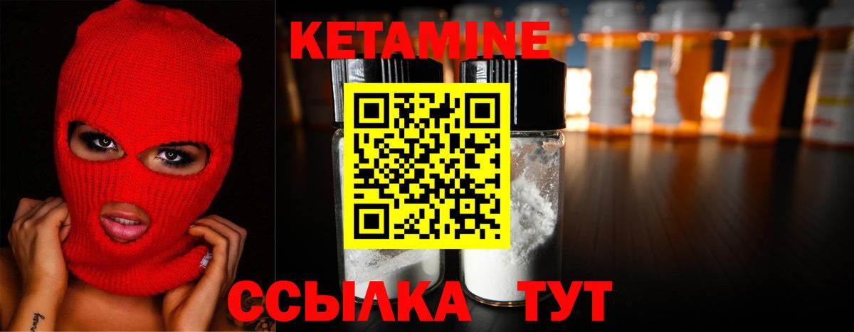 Кетамин ketamine  Вход с VPN  Советский 