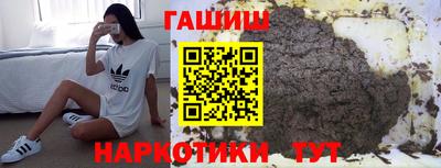 гашиш Новозыбков