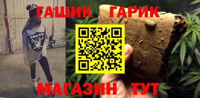 гашиш Новозыбков