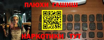 гашиш Новозыбков
