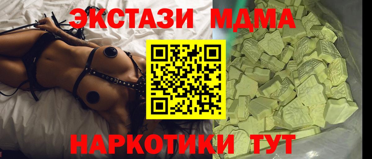 MDMA молли Советский