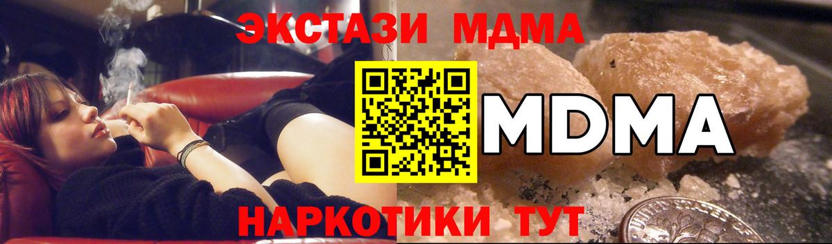 Советский  МДМА crystal  МДМА  Вход с VPN 