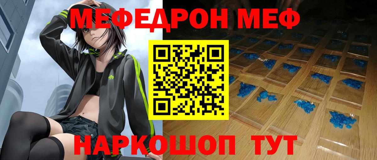 МЯУ-МЯУ мука  Мефедрон  Советский  Вход с VPN 