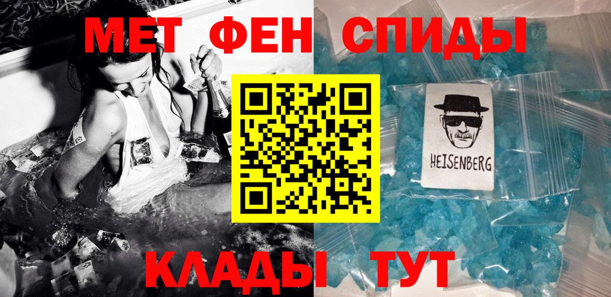 Советский  Метамфетамин  Вход с VPN  Метамфетамин Methamphetamine 