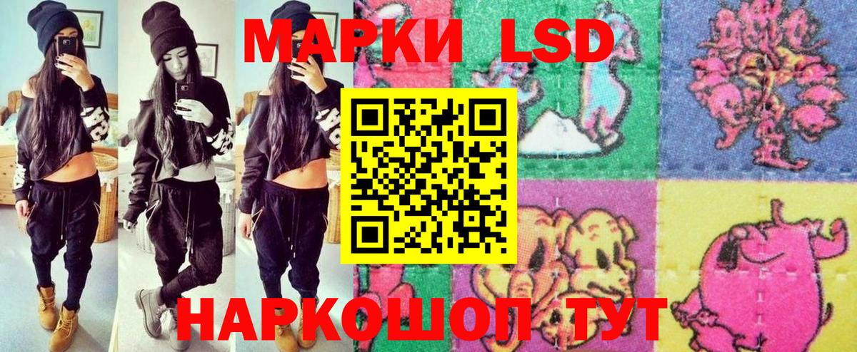 Марки 25I-NBOMe 1500мкг Советский