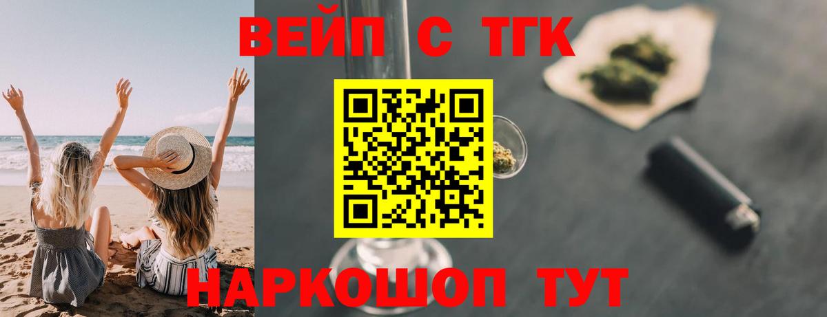 Советский  ТГК жижа  Вход с VPN 